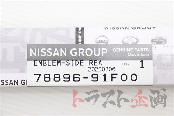 NISSAN Spec R Emblem - S15 1999-2000 ##663231424