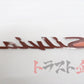 NISSAN Rear Emblem - S15 1999/01-2000/06 #663231426