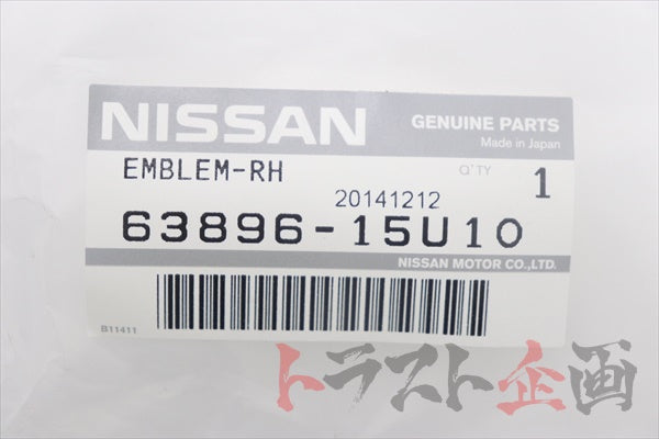 NISSAN GT Fender Side Emblem - SKYLINE R33 #663231428