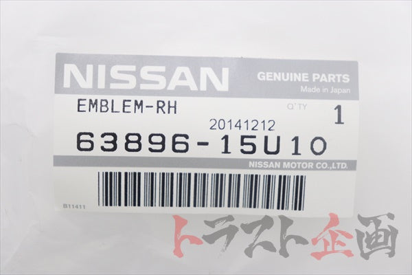 NISSAN GT Fender Side Emblem - SKYLINE R33 #663231428 NISSAN