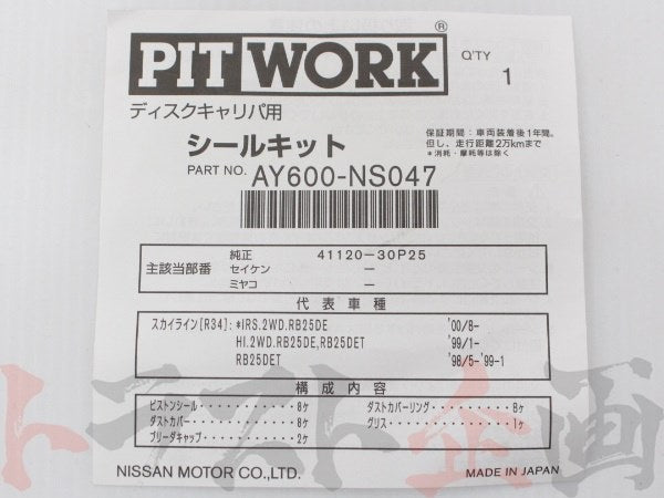 PIT WORK Front Caliper Seal O/H Kit - R32 R33 R34 #735181025 - Trust Kikaku