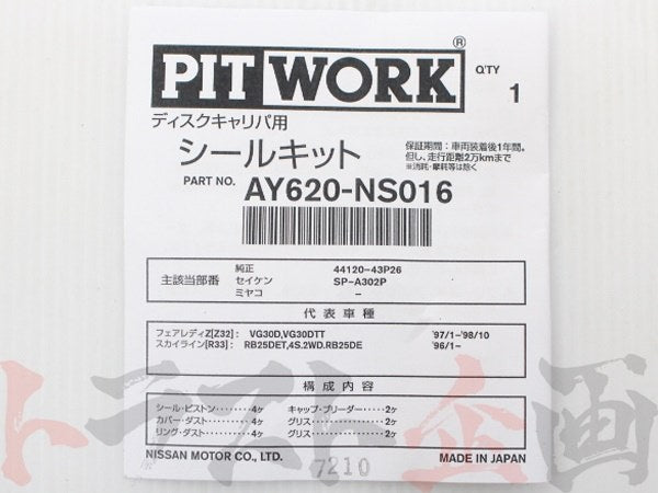 PIT WORK Rear Caliper Seal O/H - R34 RB25 #735181018 - Trust Kikaku