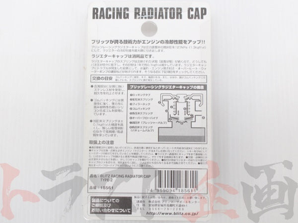 BLITZ Racing High Pressure Radiator Cap - Type 2 Red #765121002 - Trust Kikaku
