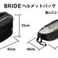 Сумка-шлем BRIDE - логотип Gradation ##766191001 