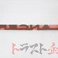 Mitsubishi Trunk Boot Emblem - CZ4A ##868231004