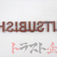 Mitsubishi Trunk Boot Emblem - CN9A CP9A ##868231010