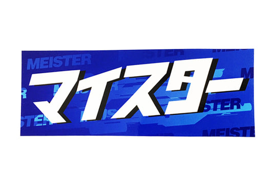 WORK MEISTER Katakana Sticker - Blue ##979191068