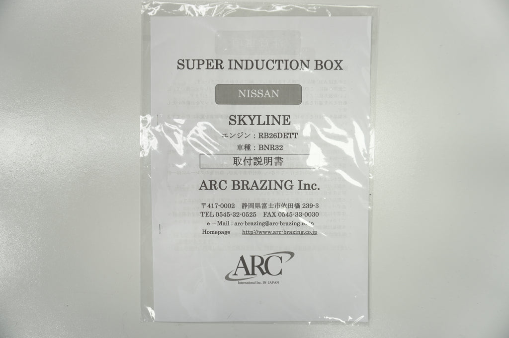 ARC Brazing Super Induction Box - BNR32 #140121021