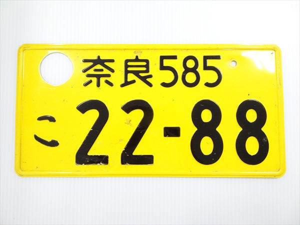 Used Japanese License Plate Front & Rear Set - #040