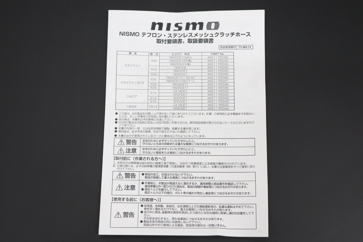 NISMO Stainless Braided Clutch Hose - R34 BNR34 #660151103
