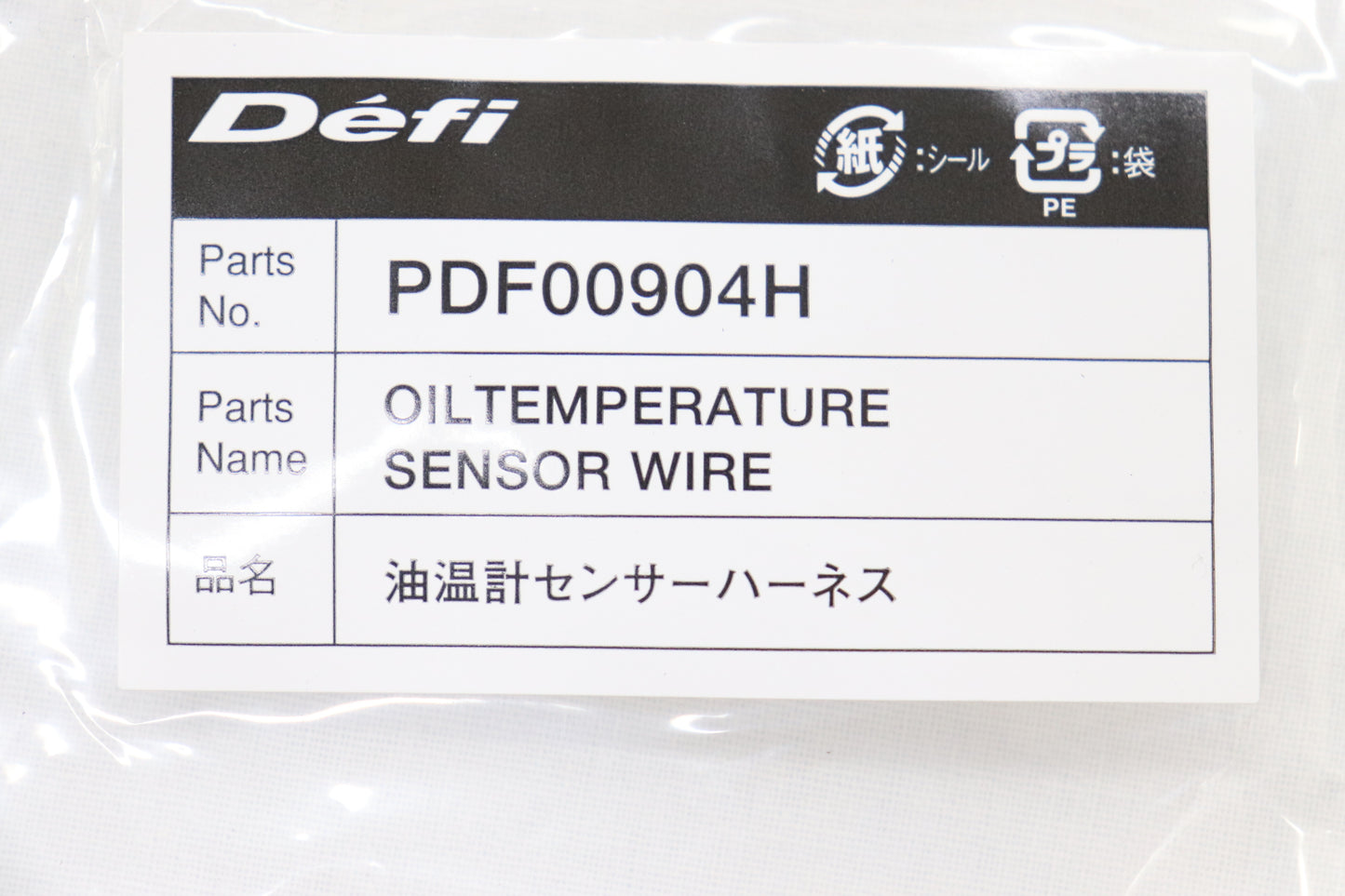 Defi Repair and Optional parts - Oil Temperature Sensor Harness #591161047