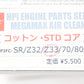 HPI Megamax Air Cleaner Cotton Z33 Air Flow Standard Core ##178122292