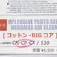 HPI Megamax Air Cleaner Cotton CN9A/CP9A/CT9A Air flow Big Core ##178122296