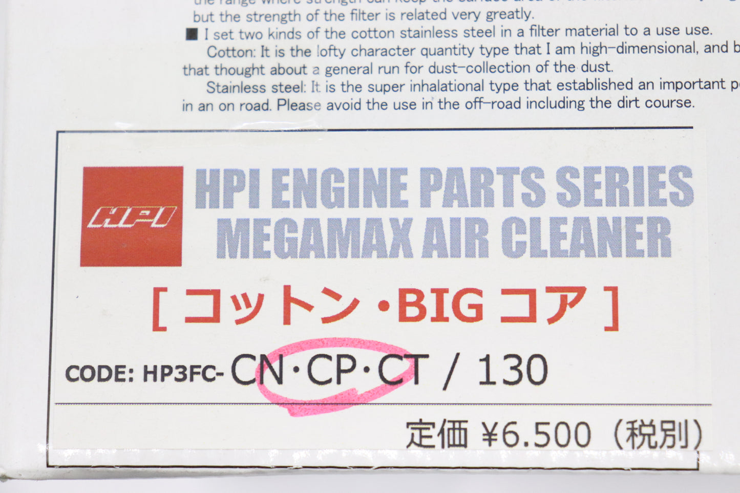 HPI Megamax Air Cleaner Cotton CN9A/CP9A/CT9A Air flow Big Core ##178122296