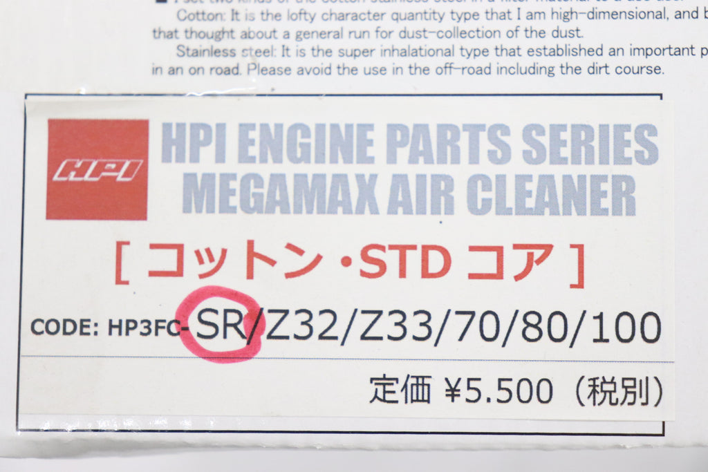 Воздухоочиститель HPI Megamax Cotton SR20 Air Flow Standard Core ##178122290 