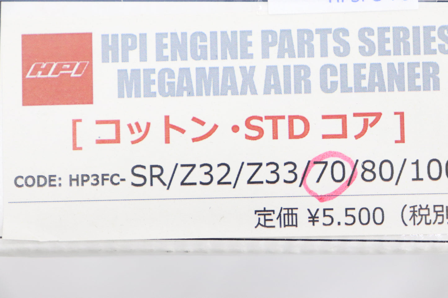 HPI Megamax Air Cleaner Cotton 70mm Rubber Neck Standard Core ##178122293