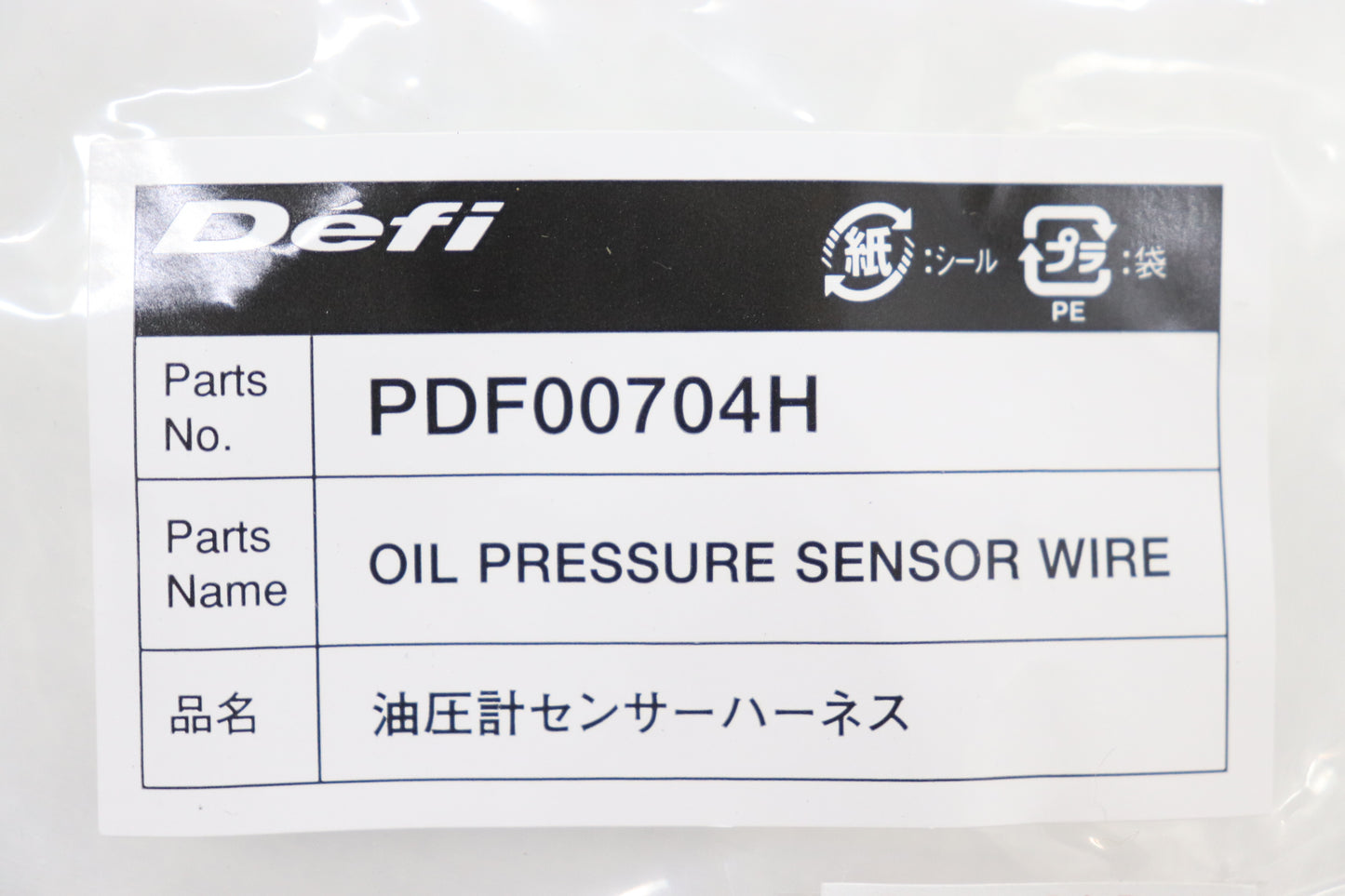Defi Repair and Optional parts - Oil Pressure Sensor Harness 2.5m #591161046