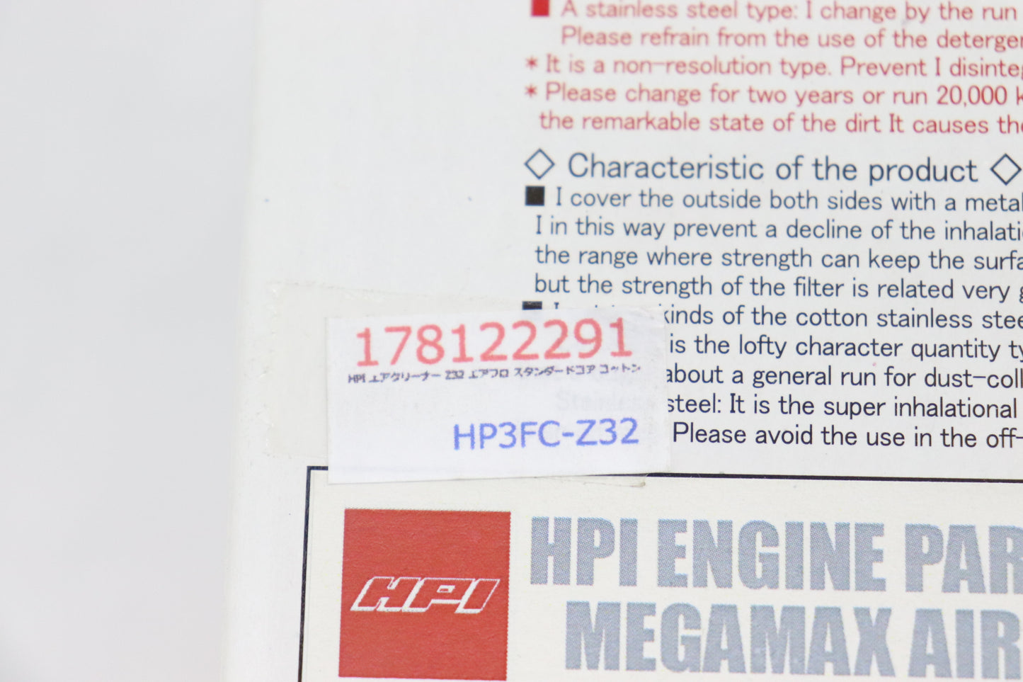 HPI Megamax Air Cleaner Cotton Z32 Air Flow Standard Core ##178122291