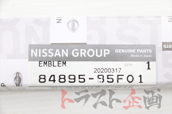 Nissan Rear Emblem - S15 2000/06- ##663231427