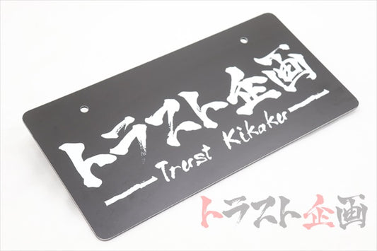 Trust Kikaku Front License Plate Mask for Japanese Plate Size #619191101