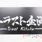 Trust Kikaku Front License Plate Mask for Japanese Plate Size #619191101