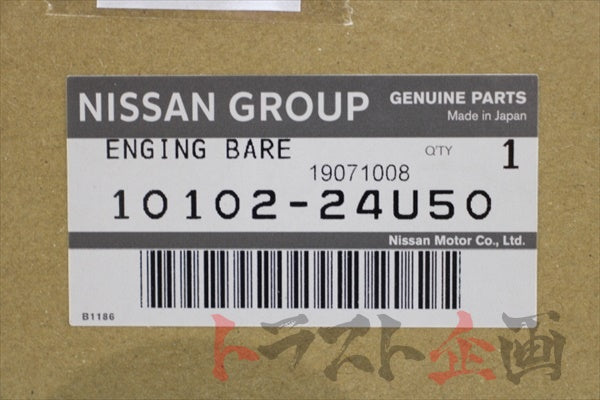Nissan N1 24U Block Bare Engine RB26DETT - BCNR33 #663121609