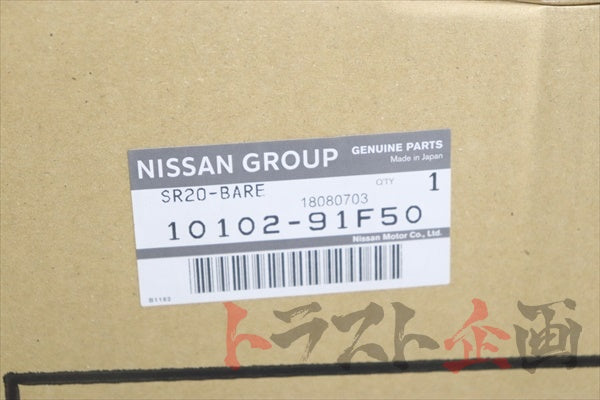 OEM Nissan SR20DET Bare Engine Assy - S15 #663121668 NISSAN