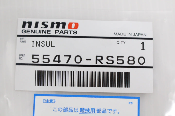 Комплект из 2-х втулок заднего дифференциала NISMO - Silvia S14 S15 Fairlady Z32 Skyline BNR32 BNR34 #660151476S1 